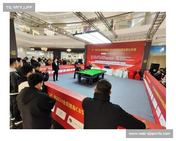 全国台球分站赛模式日益成熟 多地赛事联动助推行业发展