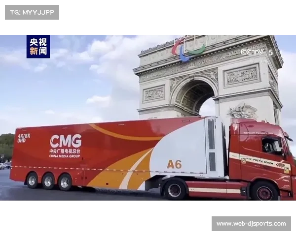 中央广播电视总台在巴黎奥运会应用8K超高清信号制作技术，推动转播革新